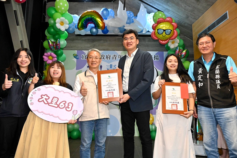 🎉宜蘭6支超熱血青年隊伍獲「青志獎」🎖️