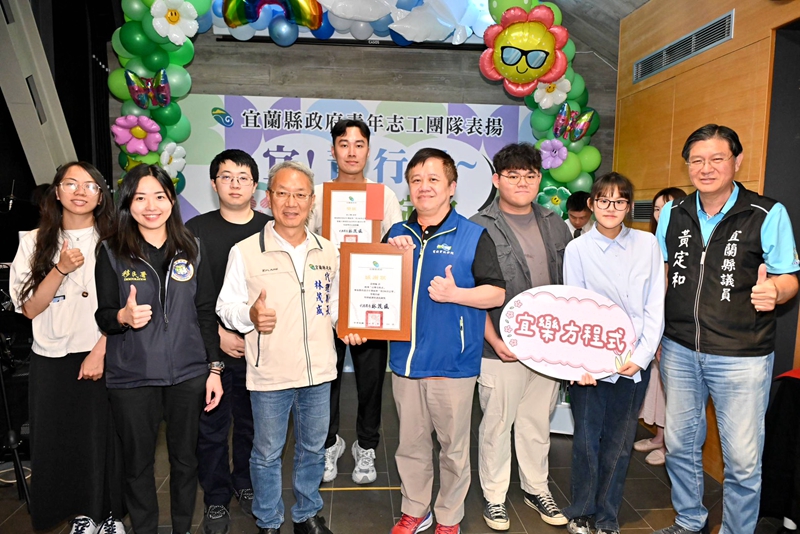 🎉宜蘭6支超熱血青年隊伍獲「青志獎」🎖️