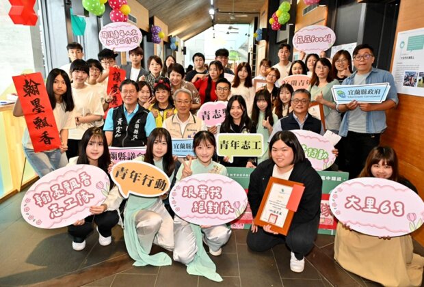🎉宜蘭6支超熱血青年隊伍獲「青志獎」🎖️