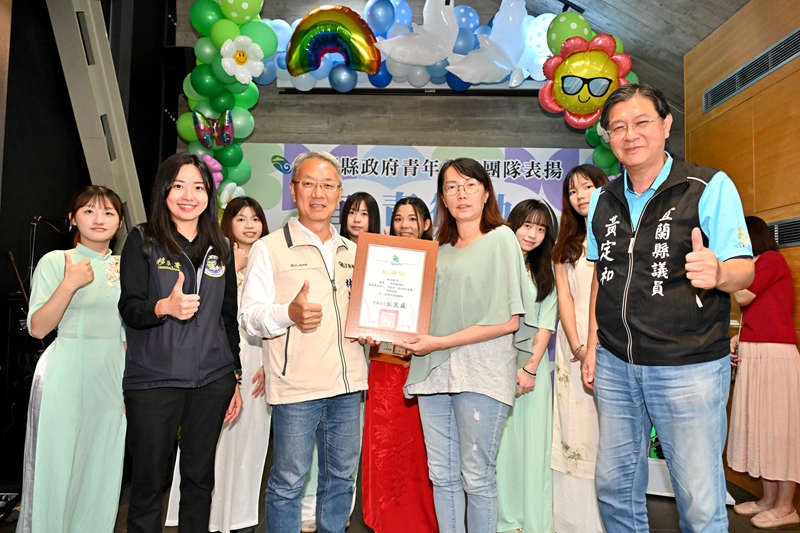 🎉宜蘭6支超熱血青年隊伍獲「青志獎」🎖️