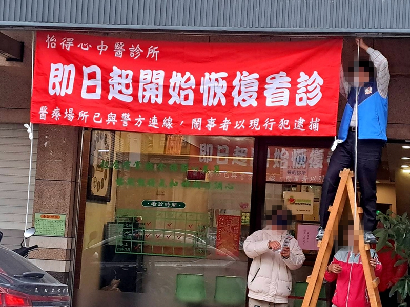 租霸？詐騙？羅東中醫師涉財務糾紛真相揭露