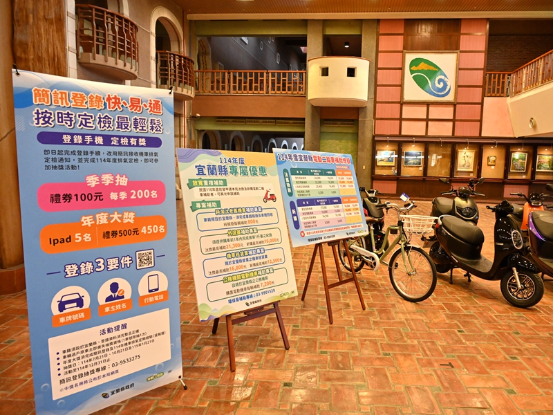 宜蘭買電動機車最高便宜24300元!