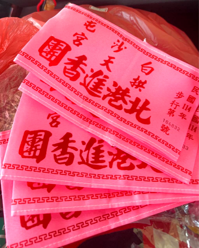 🚀粉紅超跑白沙屯媽祖進香破30萬人新高🔥