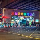 🎉大大的福利！100元換200省錢又環保