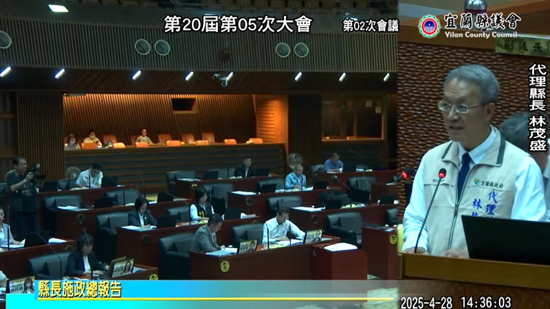 林茂盛施政報告🌟幸福宜蘭五大主軸!