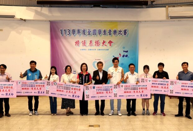 🎶宜蘭市7校獲全國13項音樂特優成績!