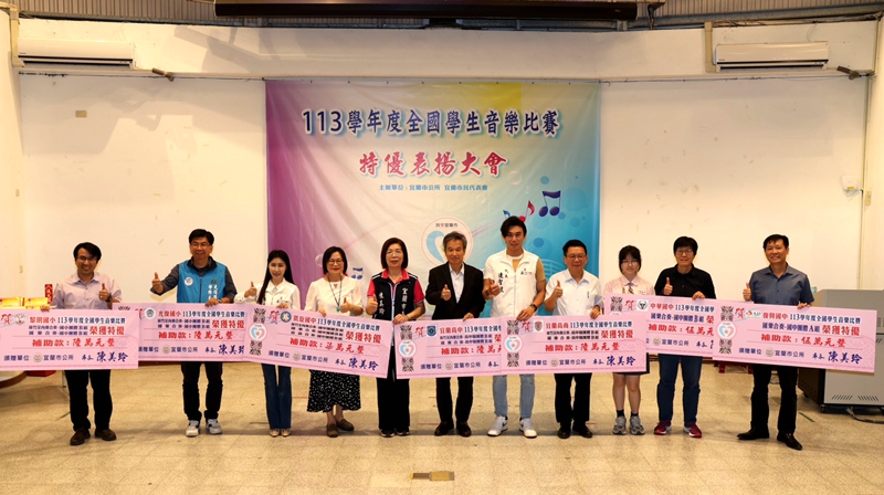 🎶宜蘭市7校獲全國13項音樂特優成績!