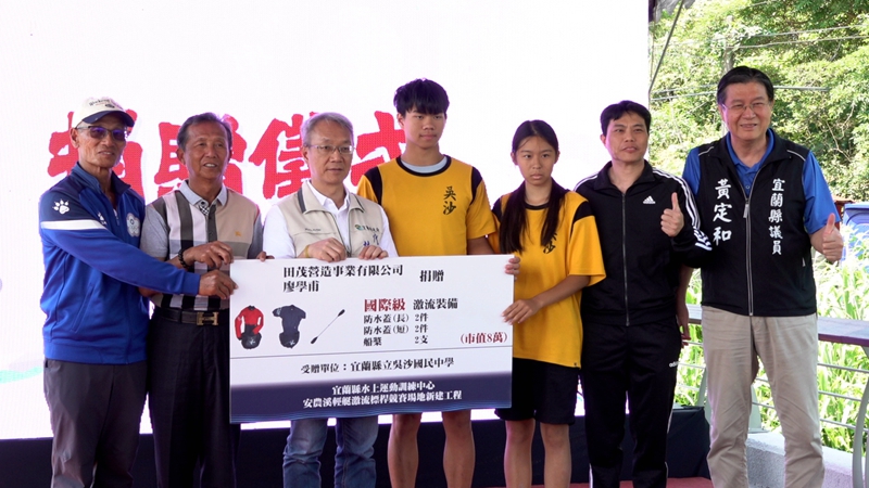 🚣♂️三星安農溪激流標桿啟用!迎接雙北世壯運