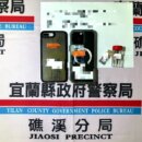 網戀陷阱＋假投資詐騙！礁警一日逮3人👮‍♂️