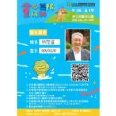 全國國中小 宜蘭國際童玩護只要100元!