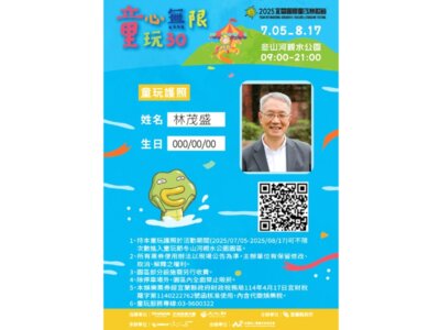全國國中小 宜蘭國際童玩護只要100元!