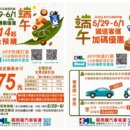 端午節不塞在國五 搭葛瑪蘭客運又省錢!