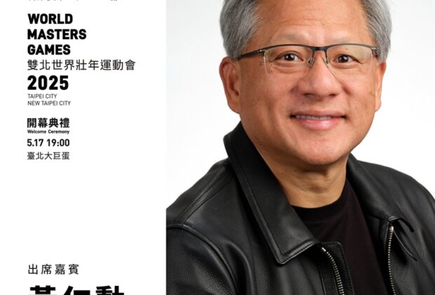 2025世壯運 黃仁勳點燃科技聖火！