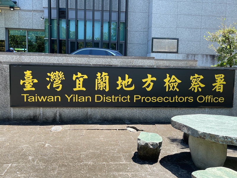 臉書留言恐嚇24名日本政要!宜蘭男遭起訴