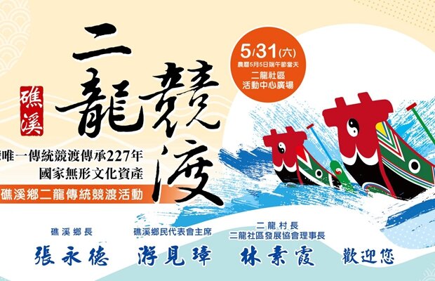 二龍競渡!坐姿No！跪姿划龍舟你看過嗎？