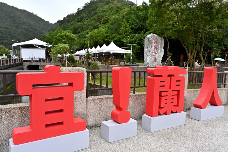 冷泉＋文青市集！蘇澳2天1夜必衝行程