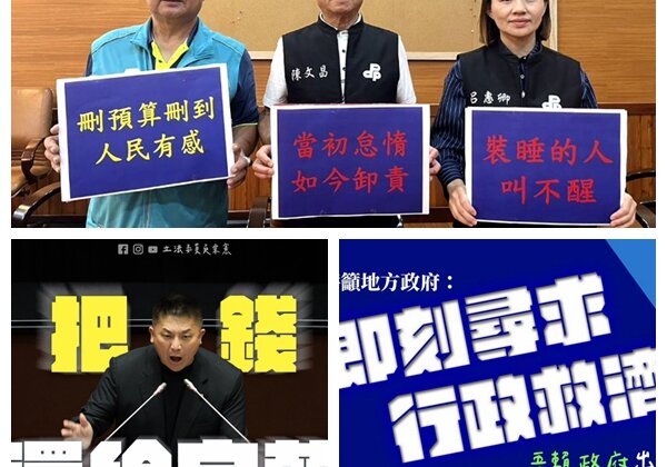 【誰護宜蘭？】補助款風波揭真相