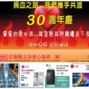 宜蘭捐血傳奇！林文秀再號召千人熱血英雄
