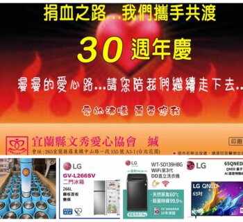 宜蘭捐血傳奇！林文秀再號召千人熱血英雄