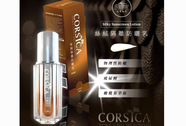 限量特價680！宜蘭人氣絲絨物理性防曬乳