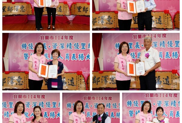 無私奉獻20年！宜市鄰里長聯手打造幸福社區