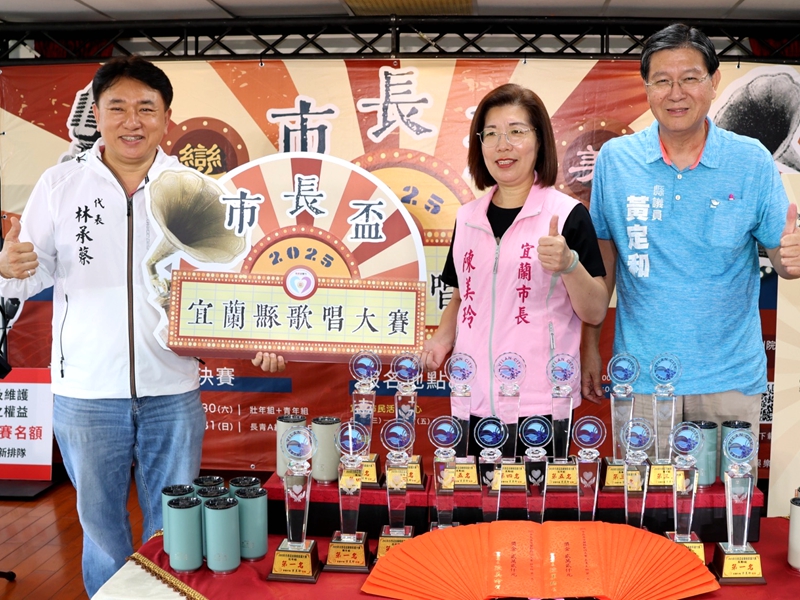 宜蘭市長盃歌唱大賽 總獎金42萬元