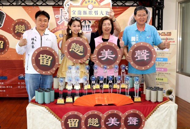 宜蘭市長盃歌唱大賽 總獎金42萬元
