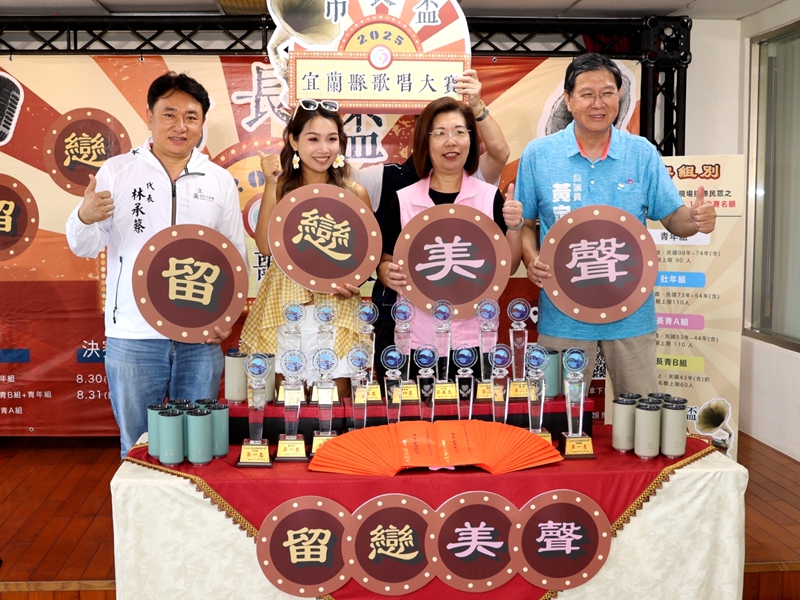 宜蘭市長盃歌唱大賽 總獎金42萬元