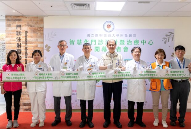 好貼心！陽明交大醫院啟用療癒級注射中心！