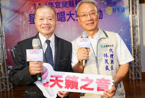 宜蘭縣長盃歌唱賽 最高獎金18800元!