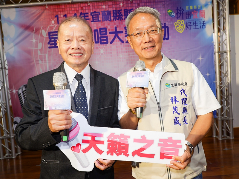宜蘭縣長盃歌唱賽 最高獎金18800元!
