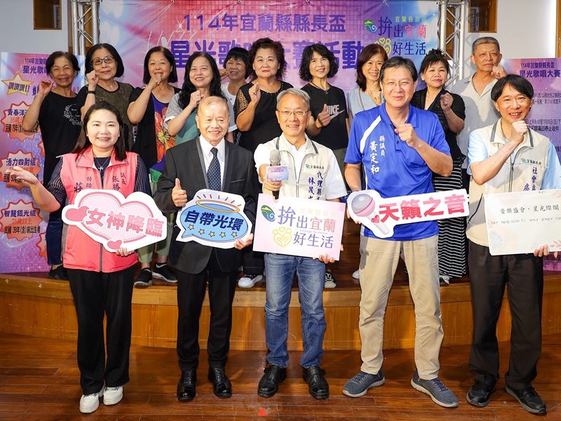 宜蘭縣長盃歌唱賽 最高獎金18800元!