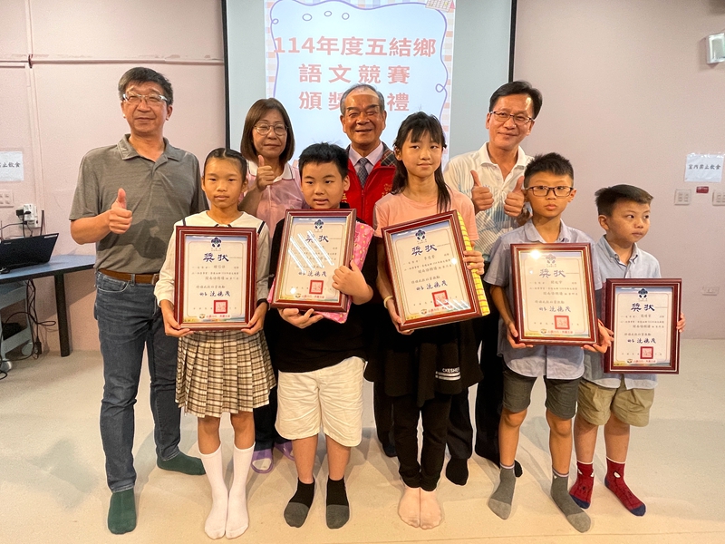 五結鄉語文競賽 57位小選手精彩對決