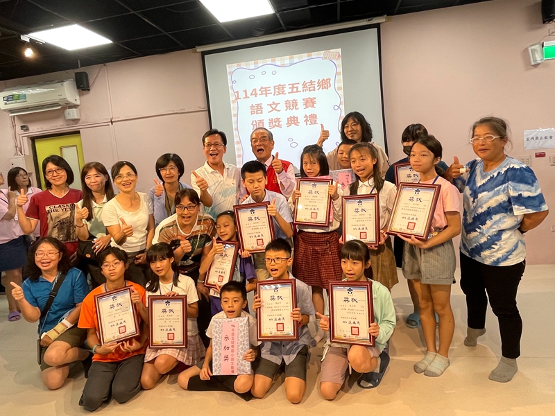五結鄉語文競賽 57位小選手精彩對決