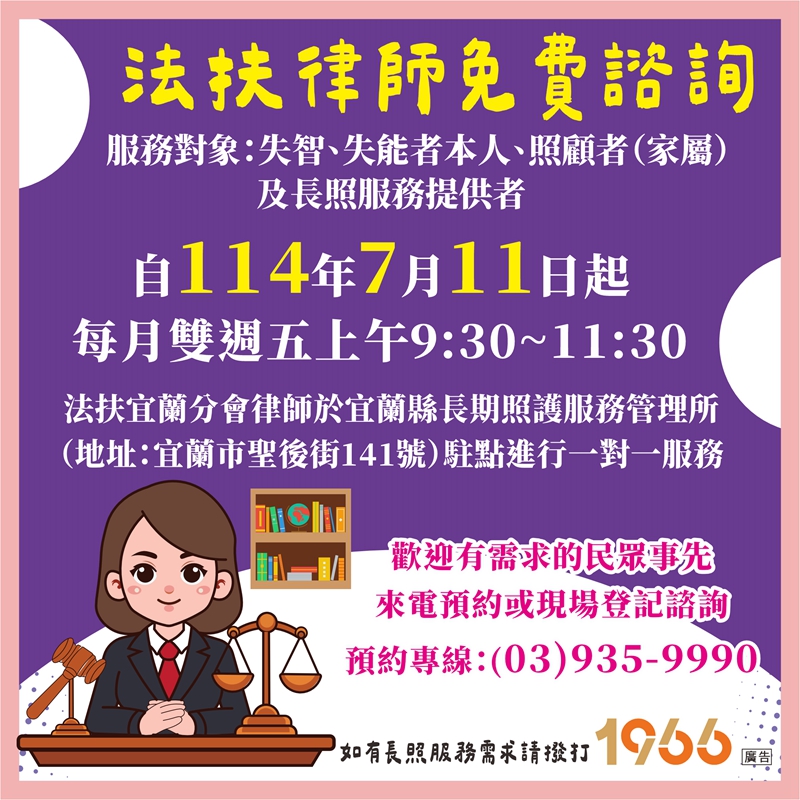 阿嬤無助！津貼遭長子領走 宜蘭法服伸援手