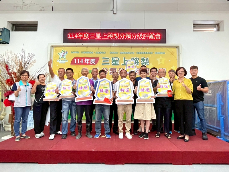 三星上將梨第一屆幸水梨王由農友許憲明奪冠