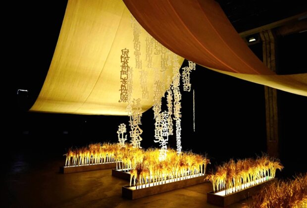 書冊與文字展 藝術自造祭在宜蘭中興文創