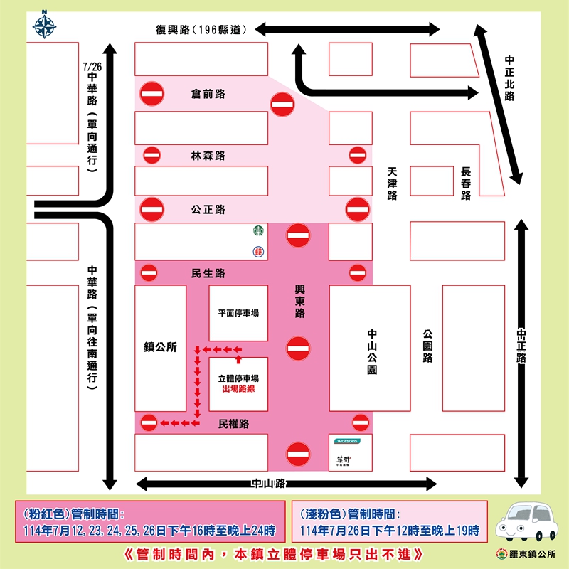 明華園漢鍾離 為羅東藝穗節開幕演出!