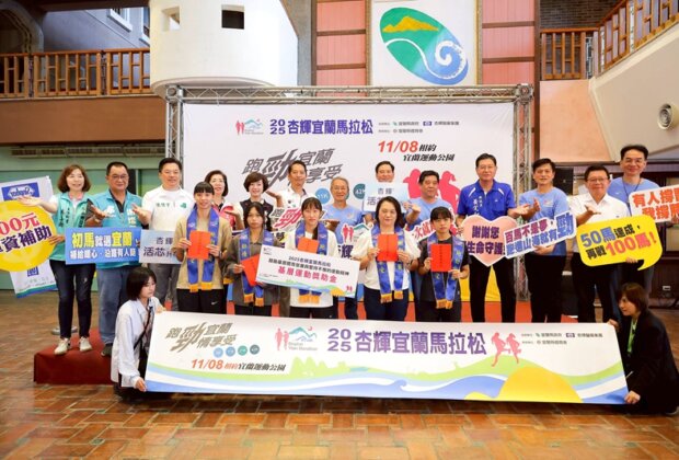 杏輝宜蘭馬11月跑！初半馬、百馬尊榮禮遇
