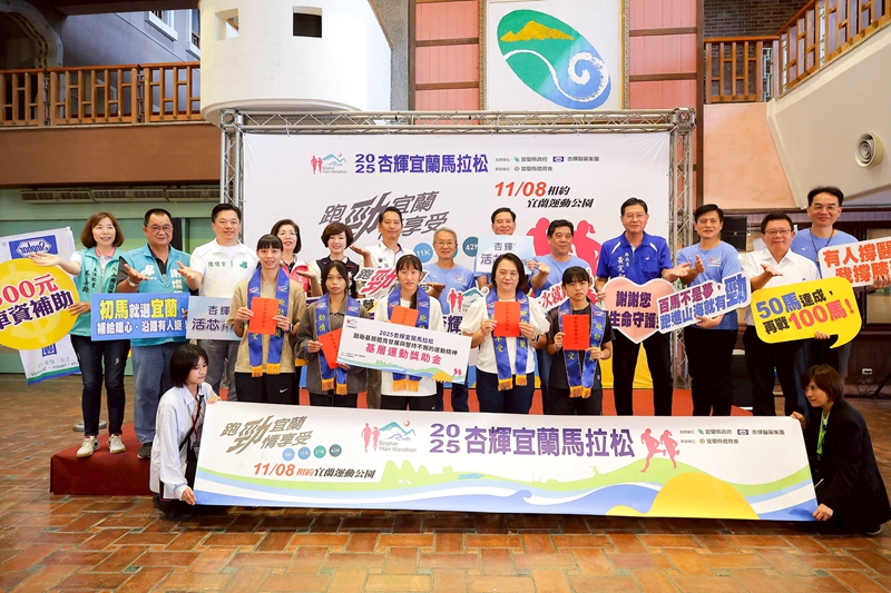 杏輝宜蘭馬11月跑！初半馬、百馬尊榮禮遇