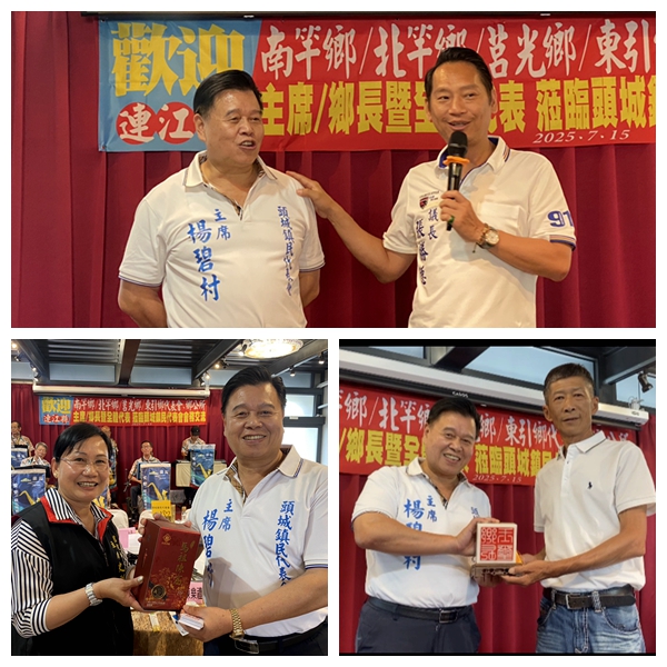 連江縣四鄉五島訪頭城 楊碧村講海底龍王宮