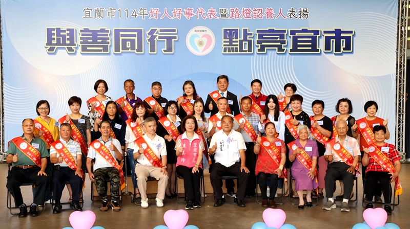 宜市表揚好人好事與271位路燈認養人