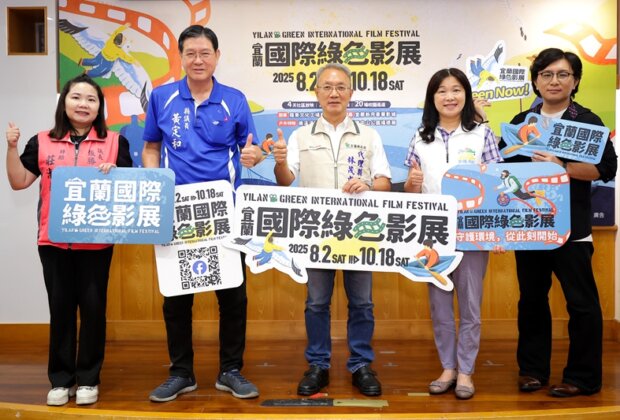 沈睡的水下巨人！宜蘭綠色影展55場免費看