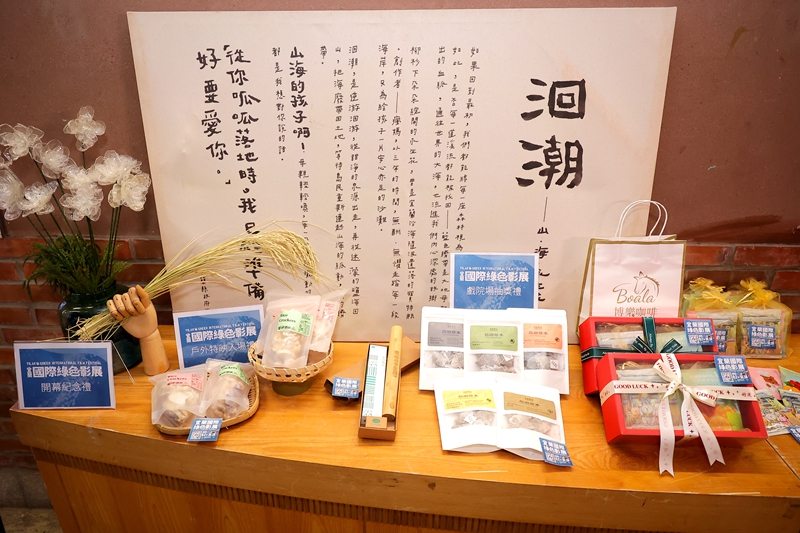 沈睡的水下巨人！宜蘭綠色影展55場免費看