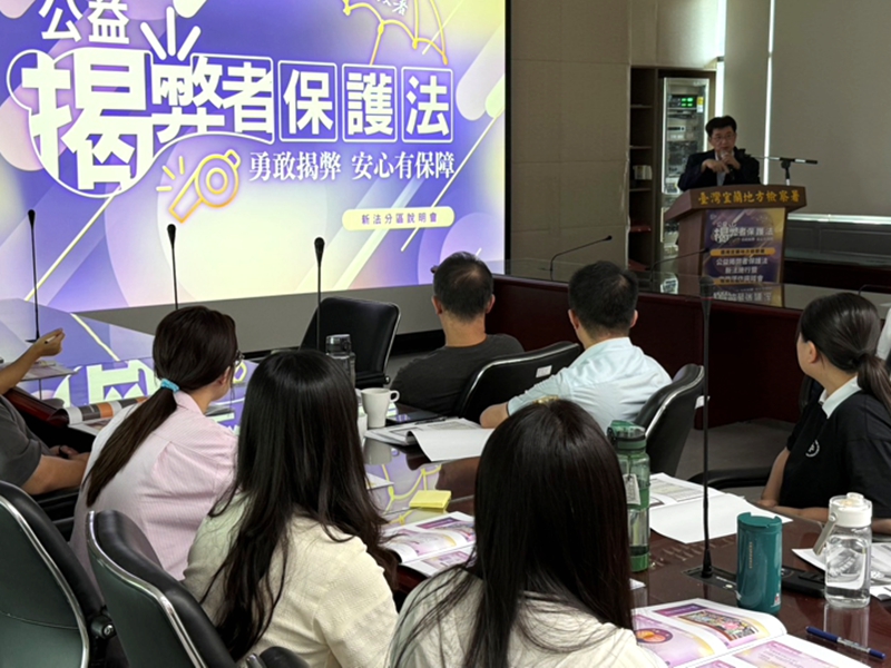 揭弊者新法保障啟動!檢察長:為正直者撐腰