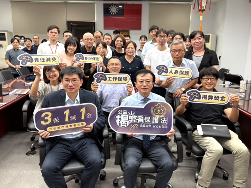 揭弊者新法保障啟動!檢察長:為正直者撐腰