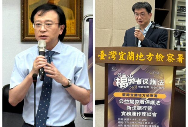 揭弊者新法保障啟動！檢察長：為正直者撐腰