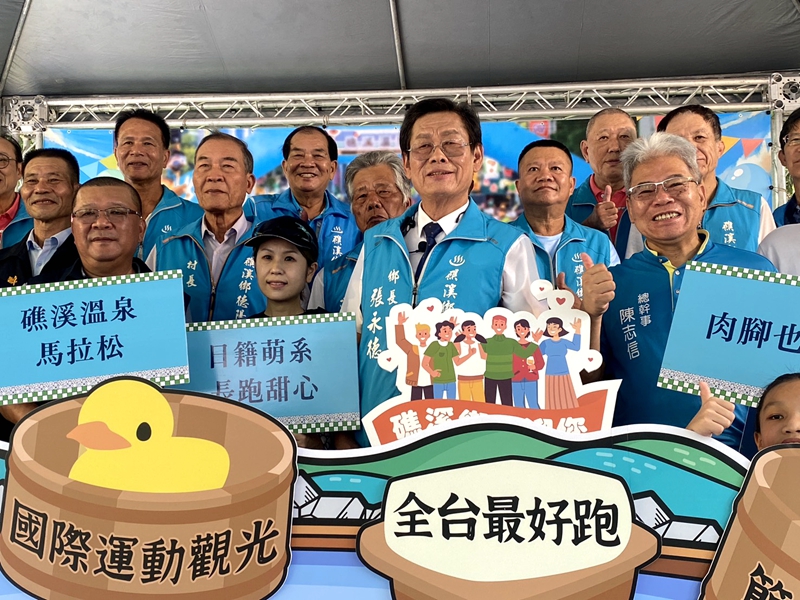2025礁溪溫泉馬拉松12月13熱血開跑