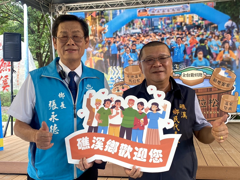 2025礁溪溫泉馬拉松12月13熱血開跑