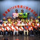 羅東表揚模範父親　23位父愛故事感動全場